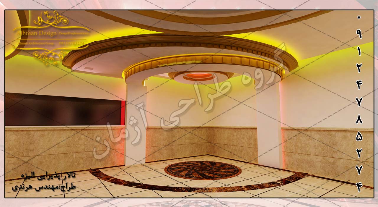 تالار الیزه/3