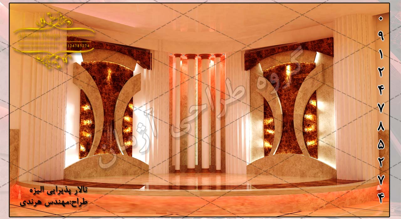 تالار الیزه/1