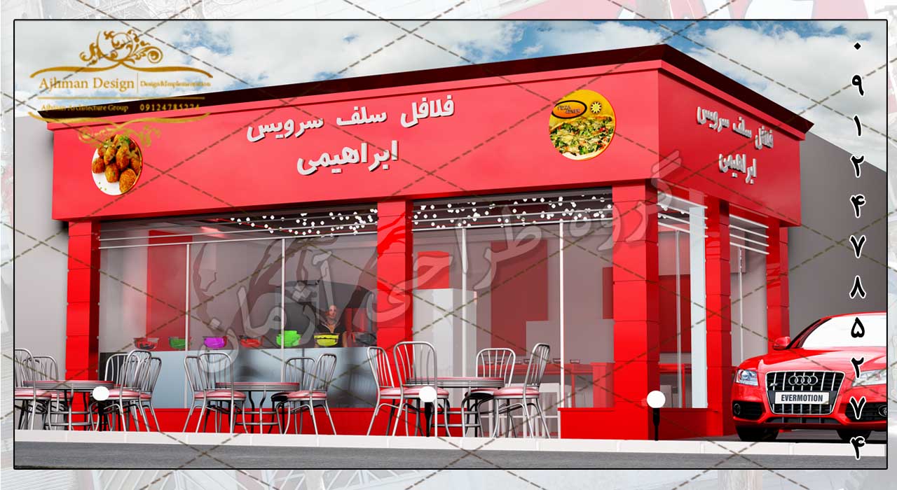 پروژه فست فود