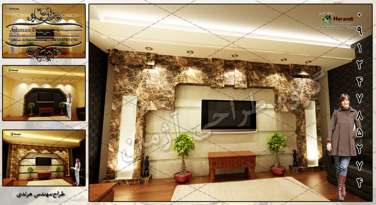 طراحی TV-Room رودهن/2