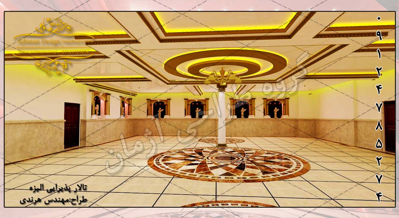 تالار الیزه/8