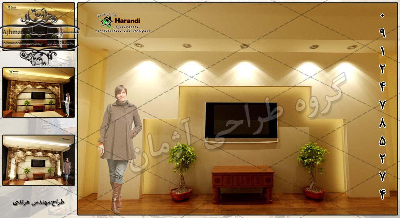طراحی TV-Room رودهن