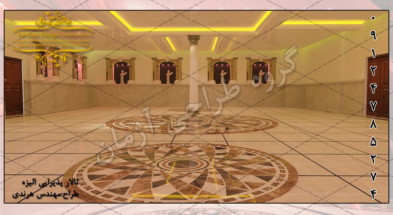تالار الیزه/2