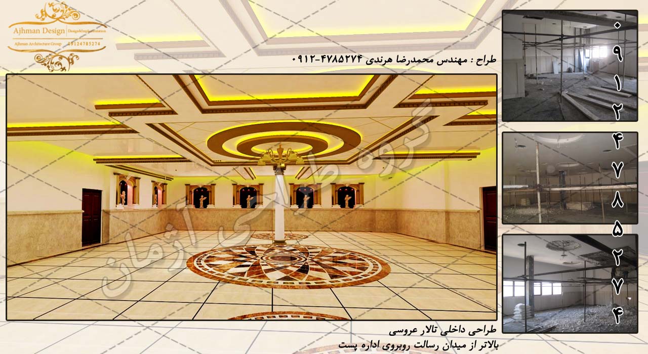 پروژه تالار الیزه 04