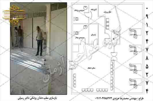 مطب دندان پزشکی